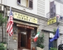 Hotel Siri Napoli